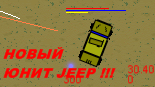 Боевой Jeep